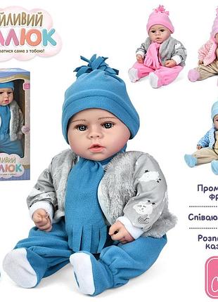Кукла gd 0004 i ua игривый малыш,пупс,47см,мяконобивной,муз.-зв.(укр), сказка, песня,4виды,на бат
