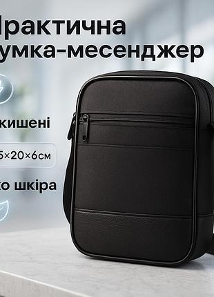 Мужские сумки через плечо, мужская универсальная сумка на каждый день, деловая сумка мессенджер mq-19