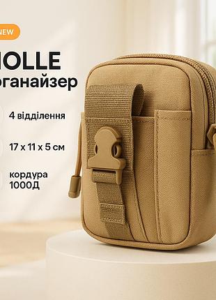 Подсумок на пояс с креплением для ремня, подсумок для снаряжения с системой molle rz-41