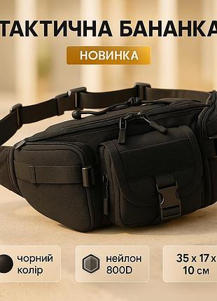 Мужская тактическая армейская сумка через плечо, военная сумка на плече мультикам tp-43