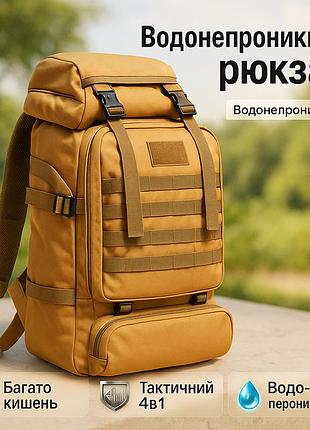 Якісний армійський рюкзак, рюкзак для гірських походів походний для чоловіка td-10
