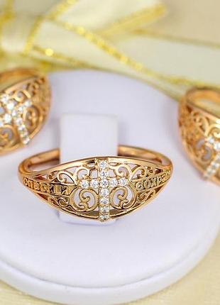 Кольцо xuping jewelry спаси и сохрани с крестиком р 16 золотистое
