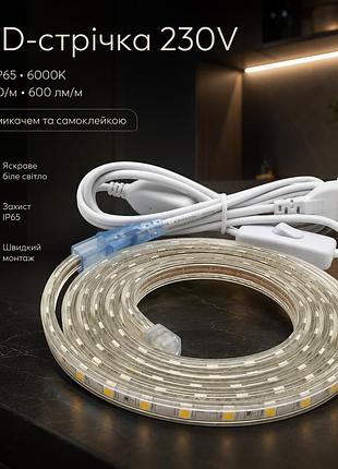 Led-стрічка 230v 1 м ip65 6000k біла, 60 led/м, 600 лм/м, з вимикачем і самоклейкою
