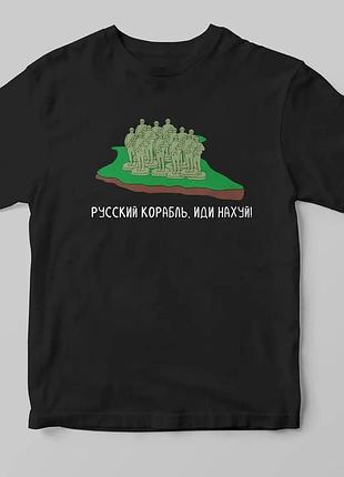 Футболка черная loys патриотическая "зміїний острів - російський військовий корабель"