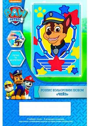 Роспись цветным песком "чейз" игровой набор тм "paw patrol"