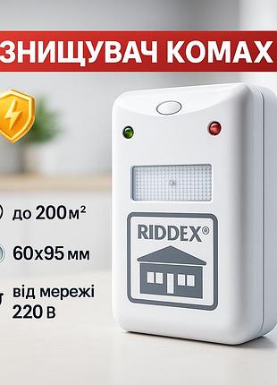 Пристрої для відлякування гризунів riddex plus, ультразвуковий відлякувач мишей і щурів hj-40