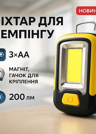 Аккумуляторный фонарик для палатки s-link, фонарь переносной с батареей, освещение для кемпинга uc-46