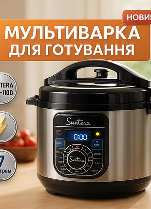 Компактна мультиварка для домашнього використання suntera, якісна електрична мультиварка nm-72