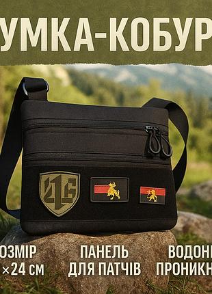 Мужская сумка кроссбоди, сумка мужская брезентовая military тактическая несессер rt-68