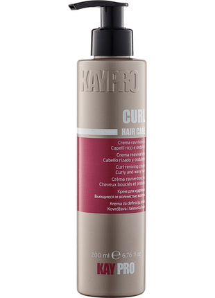Curl haircare крем для кучерявого волосся 200мл