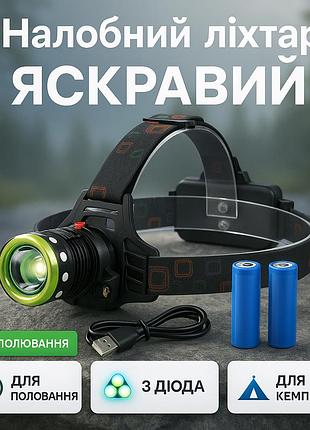 Тактический налобный фонарь на акамуляторе police t105-t6+cob, фонарик на голову диодный ej-23
