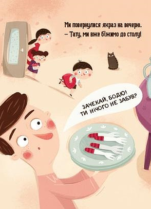 Бодье растет здоровым 2