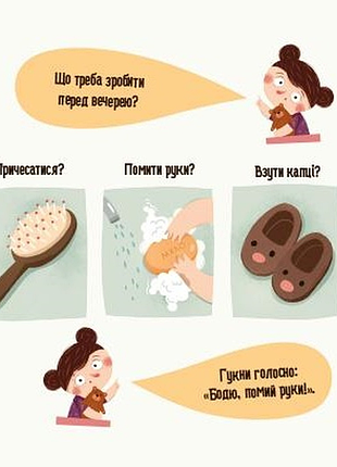 Бодье растет здоровым 3