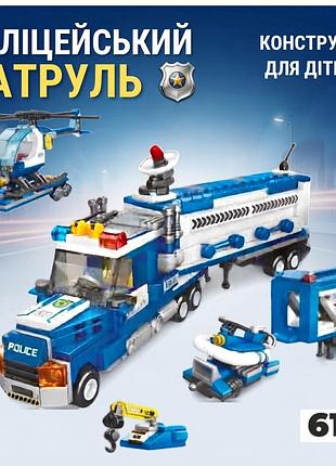 Конструктор сити полиция, полицейский патруль , база, вертолет, спецназ полиции для мальчика