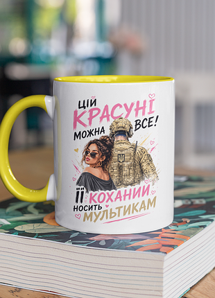 Чашка керамічна з принтом "цій красуні можна все зсу" 330 мл, біла з жовтою ручкою