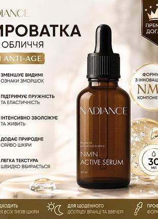 Антивікова сироватка з nmn nadiance від зморшок 30 мл, професійна омолоджувальна сироватка для обличчя