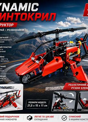Конструктор вертолет dynamic 330 деталей сборная модель военного вертолета из строительных блоков abs пластика