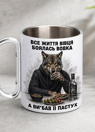 Кружка металева з принтом "все життя вівця боялась вовка" 400 мл з карабіном туристична, біла