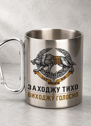 Кружка металева з принтом "ссо заходжу тихо виходжу голосно" 400 мл з карабіном туристична, срібляста