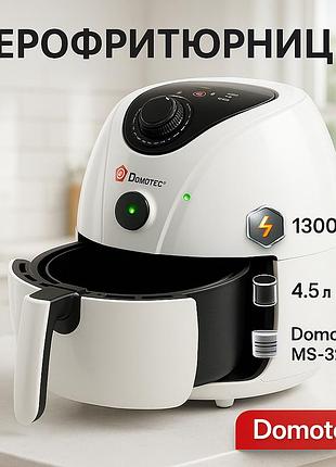 Електрофритюрниця без олії в стильному дизайні domotec ms-3220 1300вт 4.5л, фритюрниця для м’яса ug-90