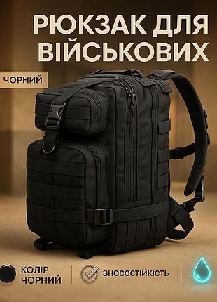 Вместительный тактический рюкзак, полевой военный рюкзак вместительный армейский bu-40