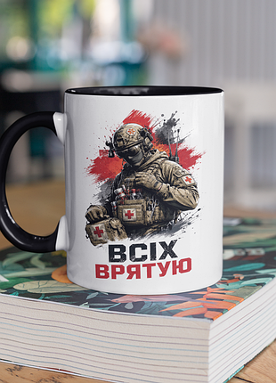 Чашка керамічна з принтом "всіх врятую бойовий медик" 330 мл, біла з чорною ручкою