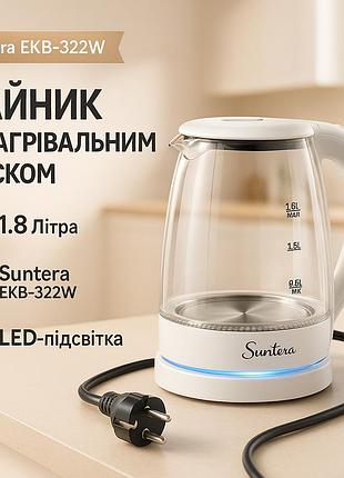 Красивый чайник кухонный suntera, электрочайник с подсветкой надежный, чайник електрический для дома vy-70