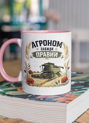 Чашка керамічна з принтом "агроном завжди правий" 330 мл, біла з рожевою ручкою