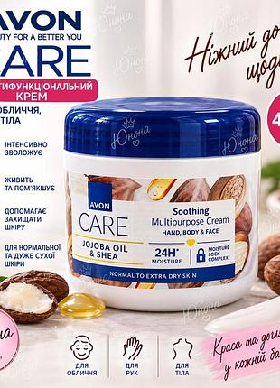 Жожоба avon care — мультифункціональний крем 400 мл 5059018580115