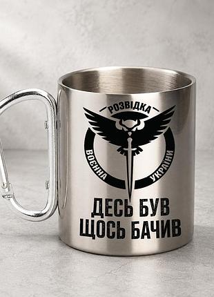 Кружка металева з принтом "десь був щось бачив розвідка україни" 400 мл з карабіном туристична, срібляста