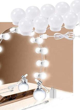 Led лампочки 10 шт для зеркала 3 режима mirror lights-meet different питания usb