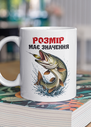 Чашка керамічна з принтом "розмір має значення" 330 мл, біла