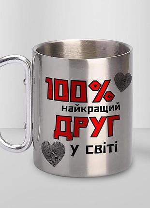 Кружка металева з карабіном туристична "100% найкращий друг" 400 мл срібляста