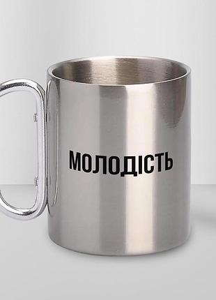 Кружка металлическая с карабином туристическая "младость" 400 мл серебристая