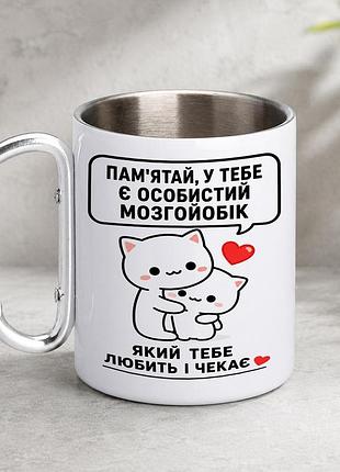 Кружка металева з принтом "пам'ятай у тебе є кохання яке тебе любить і чекає" 400 мл з карабіном туристична, біла