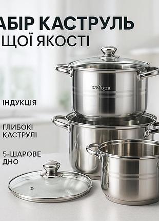 Набор антипригарных кастрюль с крышкой unique un-5041, набор кастрюль с крышками для кухни gi-73