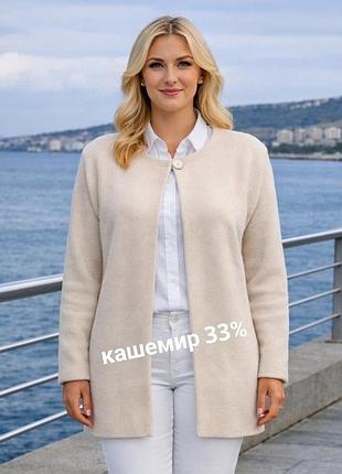 Кашемировый мягкий кардиган кофта