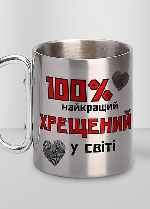 Кружка металева з карабіном туристична "100% найкращий хрещений" 400 мл срібляста