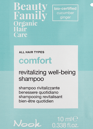 Beauty family comfort оздоровлювальний шампунь для всіх типів волосся 10мл