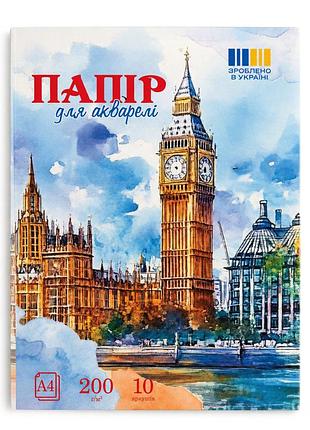 Набор бумаги для акварели а4 772547, 10 листов