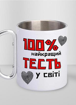 Кружка металева з карабіном туристична "100% найкращий тесть" 400 мл біла