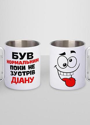 Кружка металева з карабіном туристична "був нормальним поки не зустрів діану" 400 мл біла