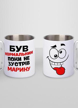 Кружка металева з карабіном туристична "був нормальним поки не зустрів марину" 400 мл біла