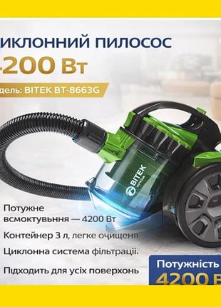 Пилосос bitek циклонного типу потужністю 4200 вт вакуумний з контейнером на 3 л