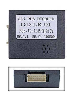 Перетворювач сигналу серії qiv адаптер can-bus lincoln qbr fd8102 (od-lk-01)