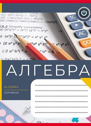 Тетрадь общая "школьные предметы" 048-590128k-4 в клеточку, 48 листов