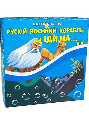 Карточная игра "русский военный корабель, иди на... дно" strateg 30987 патриотическая