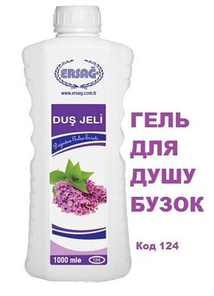 Гель для душу "бузок" 1000 мл.