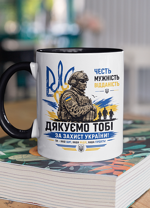 Чашка керамічна з принтом "честь мужність відданість зсу" 330 мл, біла з чорною ручкою