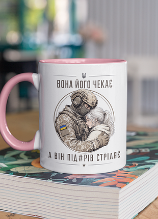 Чашка керамічна з принтом "вона його чекає а він стріляє" 330 мл, біла з рожевою ручкою